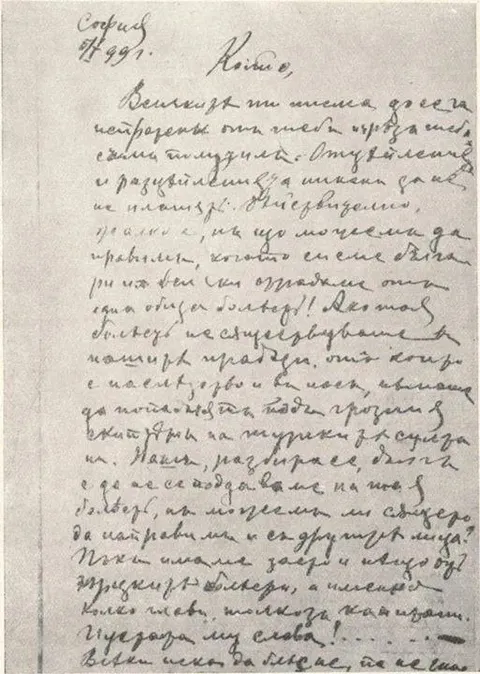 Што да правиме кога си сме болгари...